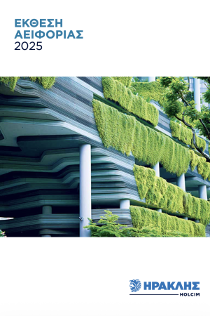 ekthesi-aiforias-2025